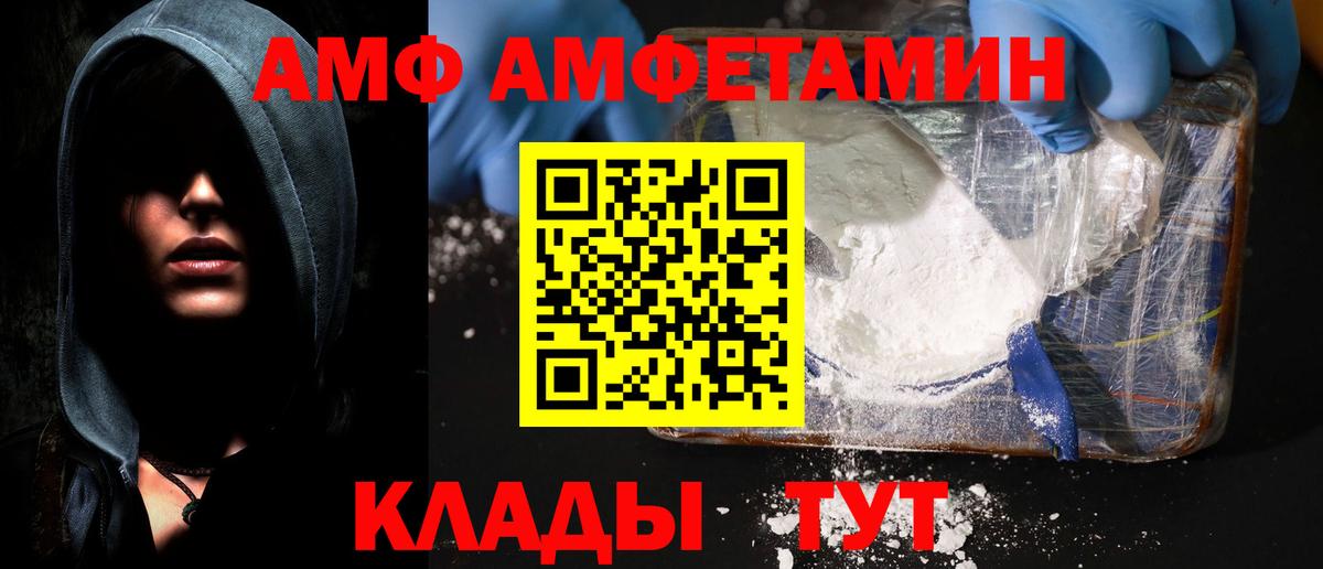 Amphetamine VHQ Луга
