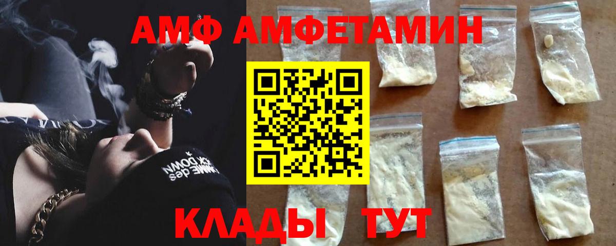 Amphetamine Розовый Луга