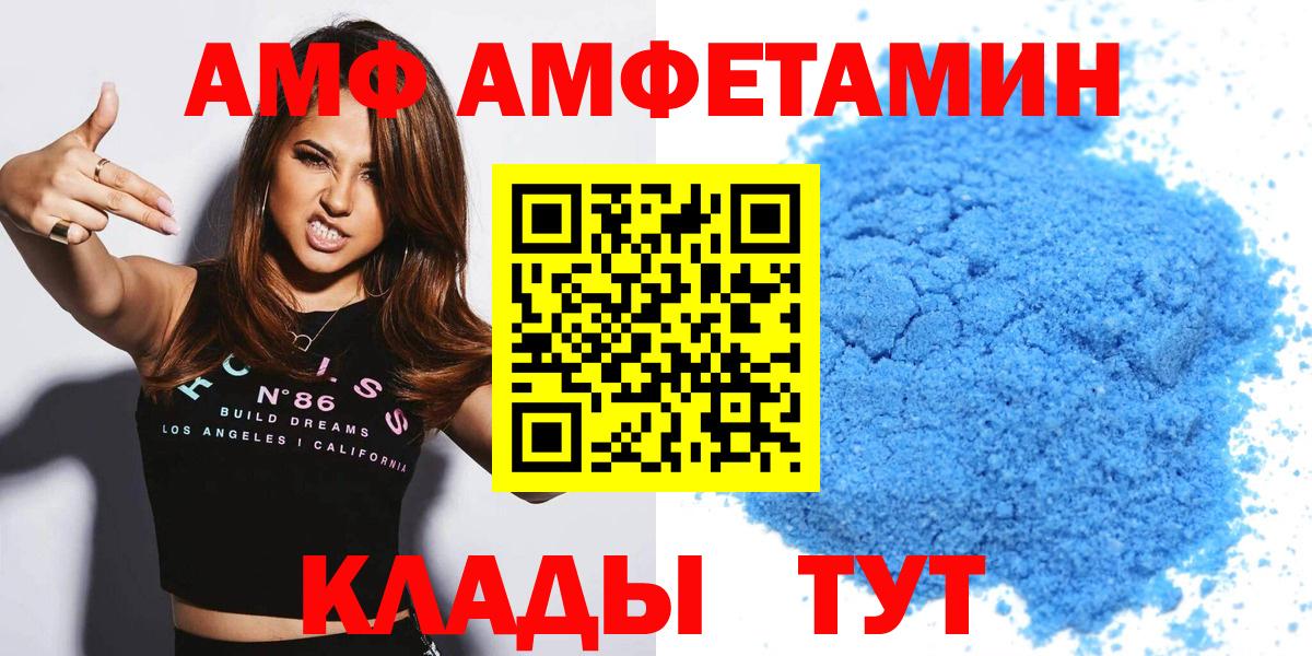 Amphetamine VHQ  АМФ  Луга  Вход с VPN  нарко площадка как зайти  АМФ 