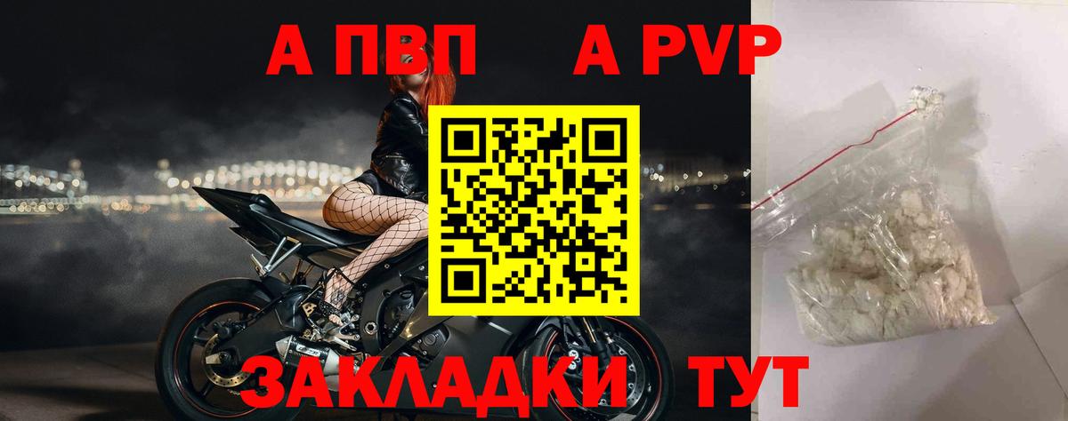 Alpha PVP СК КРИС  Alpha-PVP кристаллы  А ПВП  Луга 