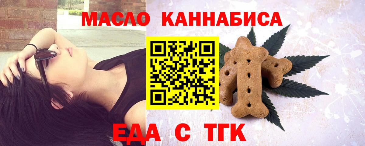 Cannafood конопля Луга