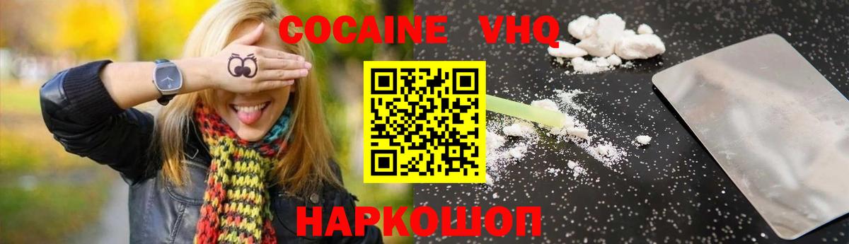 как найти   COCAIN FishScale  Вход с VPN  КОКАИН 99%  Луга 