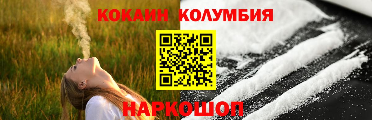 Кокаин Fish Scale  Cocaine  COCAIN 98%  Луга 