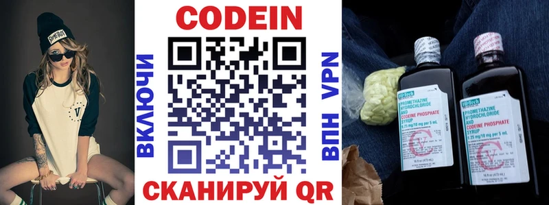 сайты даркнета официальный сайт  Луга  Кодеиновый сироп Lean напиток Lean (лин)  наркошоп 