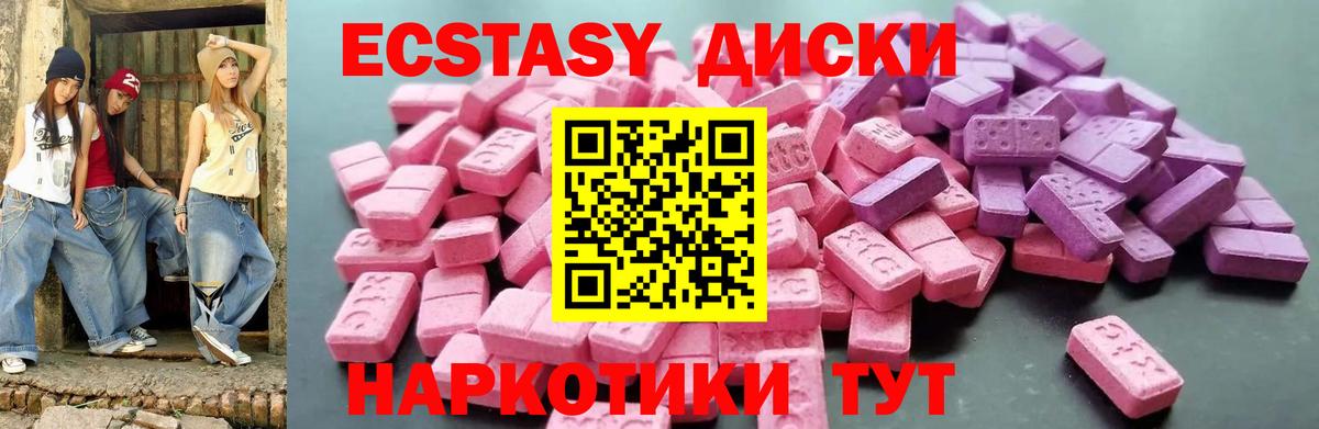 Ecstasy DUBAI  Луга  ЭКСТАЗИ  Экстази 280мг 