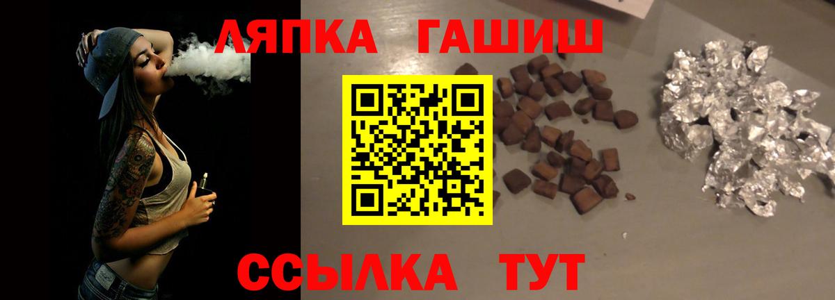 ГАШ Cannabis Луга