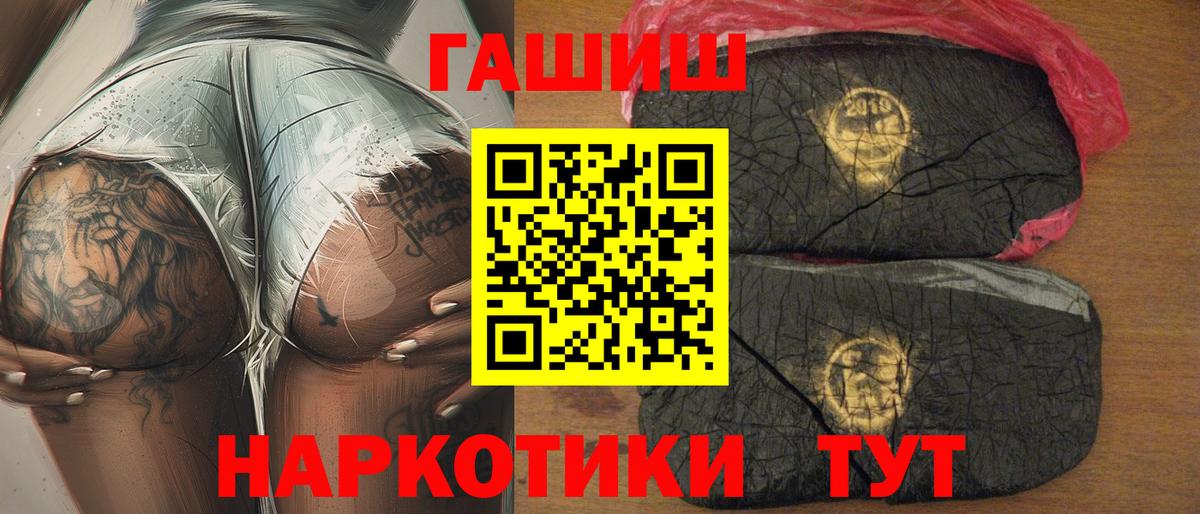 ГАШИШ AMNESIA HAZE  Гашиш hashish  Луга  Вход с VPN 