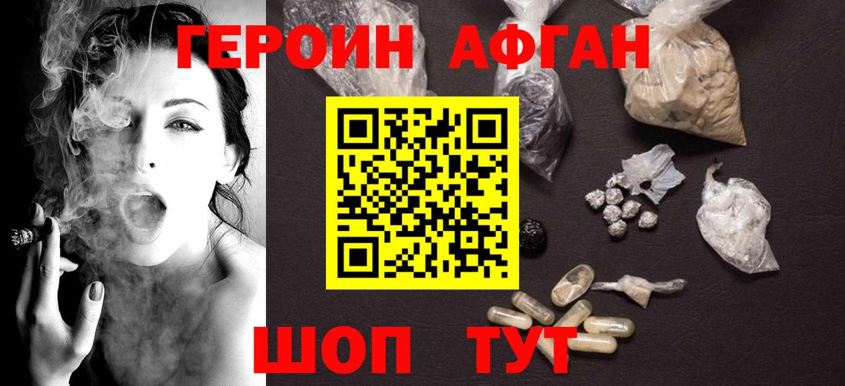 Героин  Вход с VPN  Луга  ГЕРОИН белый 