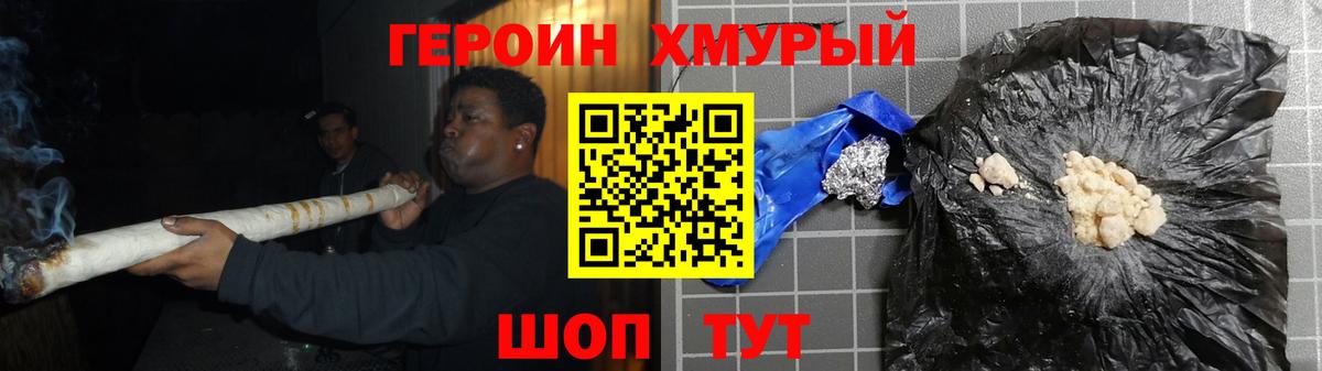 ГЕРОИН афганец  Героин  Луга 