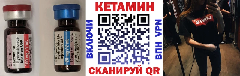 КЕТАМИН ketamine  Луга 