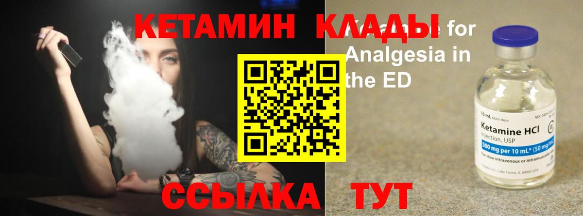 Кетамин ketamine Луга