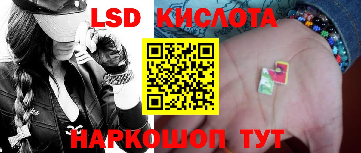 LSD-25 экстази кислота  LSD-25 экстази ecstasy  Луга 