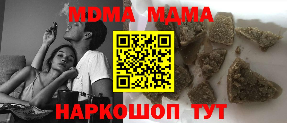MDMA кристаллы  МДМА crystal  Вход с VPN  Луга 