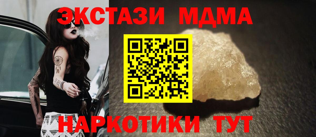 MDMA кристаллы Луга