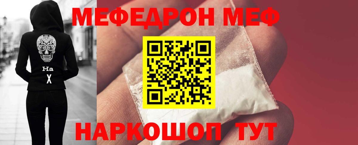 Мефедрон мука Луга