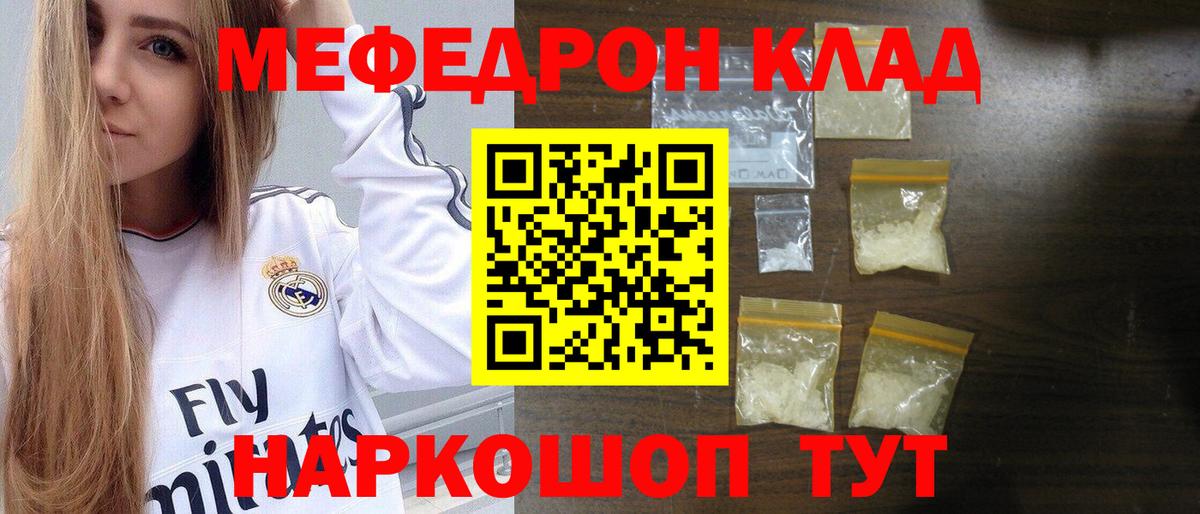 МЯУ-МЯУ 4 MMC  МЯУ-МЯУ  МЯУ-МЯУ кристаллы  как найти закладки  Вход с VPN  Луга 