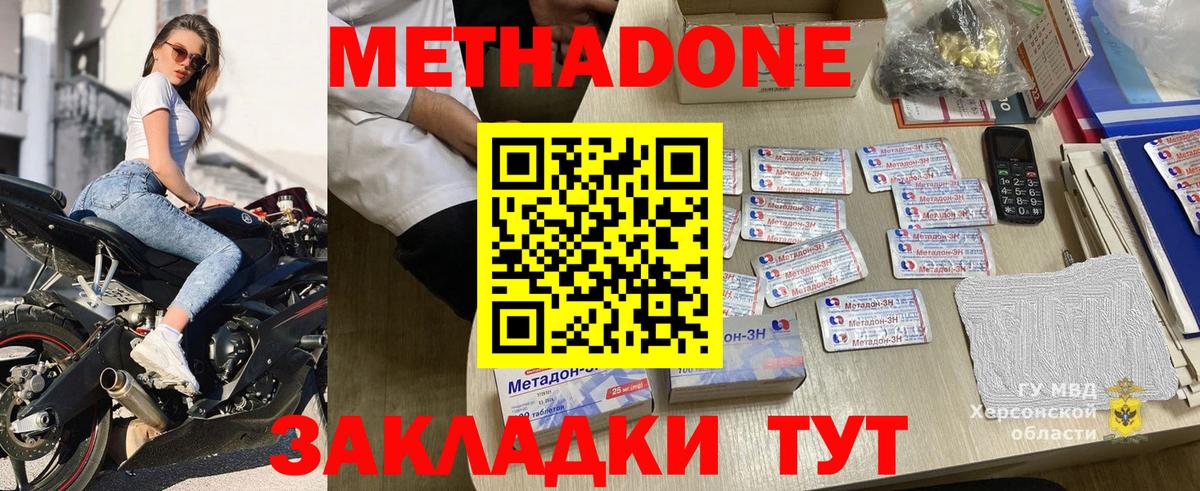 МЕТАДОН VHQ Луга