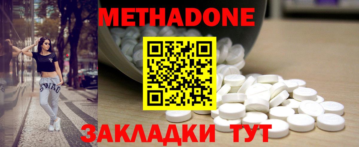 Луга  Метадон methadone  Вход с VPN  Метадон мёд 