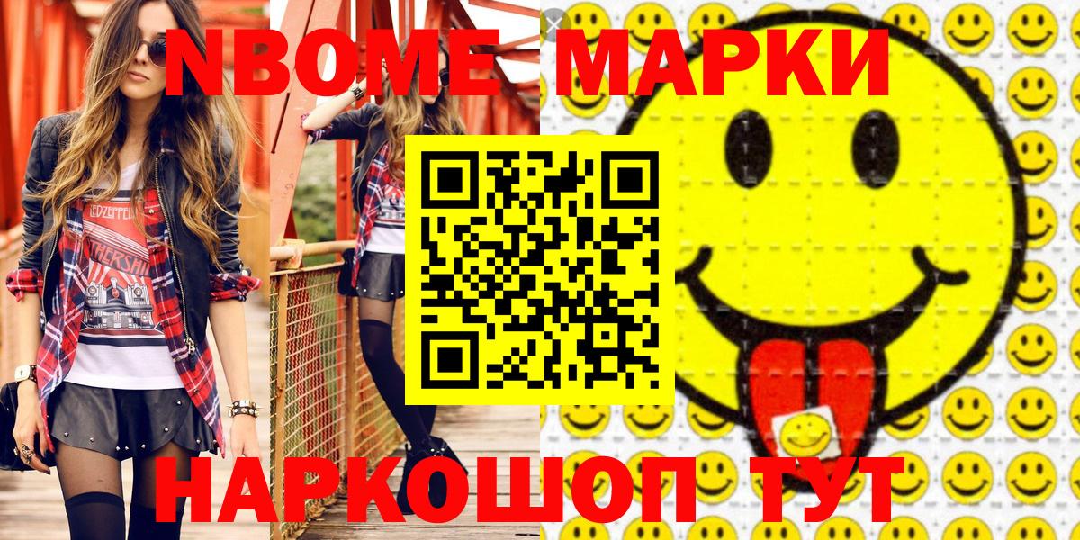Наркотические марки 1500мкг Луга