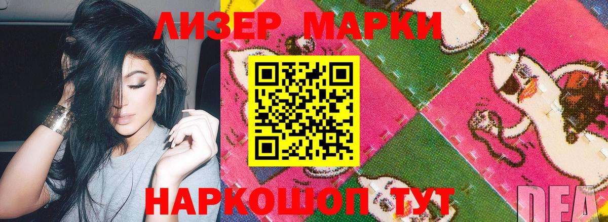 Марки N-bome 1,8мг  Марки N-bome 1,8мг  Луга  Вход с VPN 