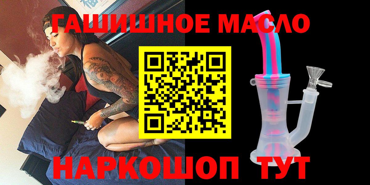 ТГК гашишное масло  ТГК THC oil  Луга 